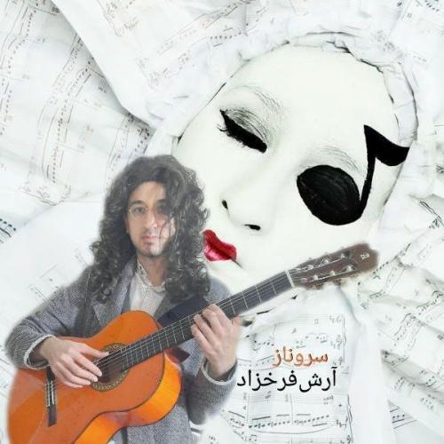 آرش فرخزاد سروناز